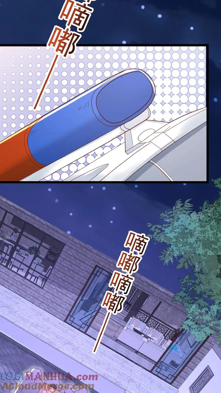 第159话 别惹本小姐 第21页