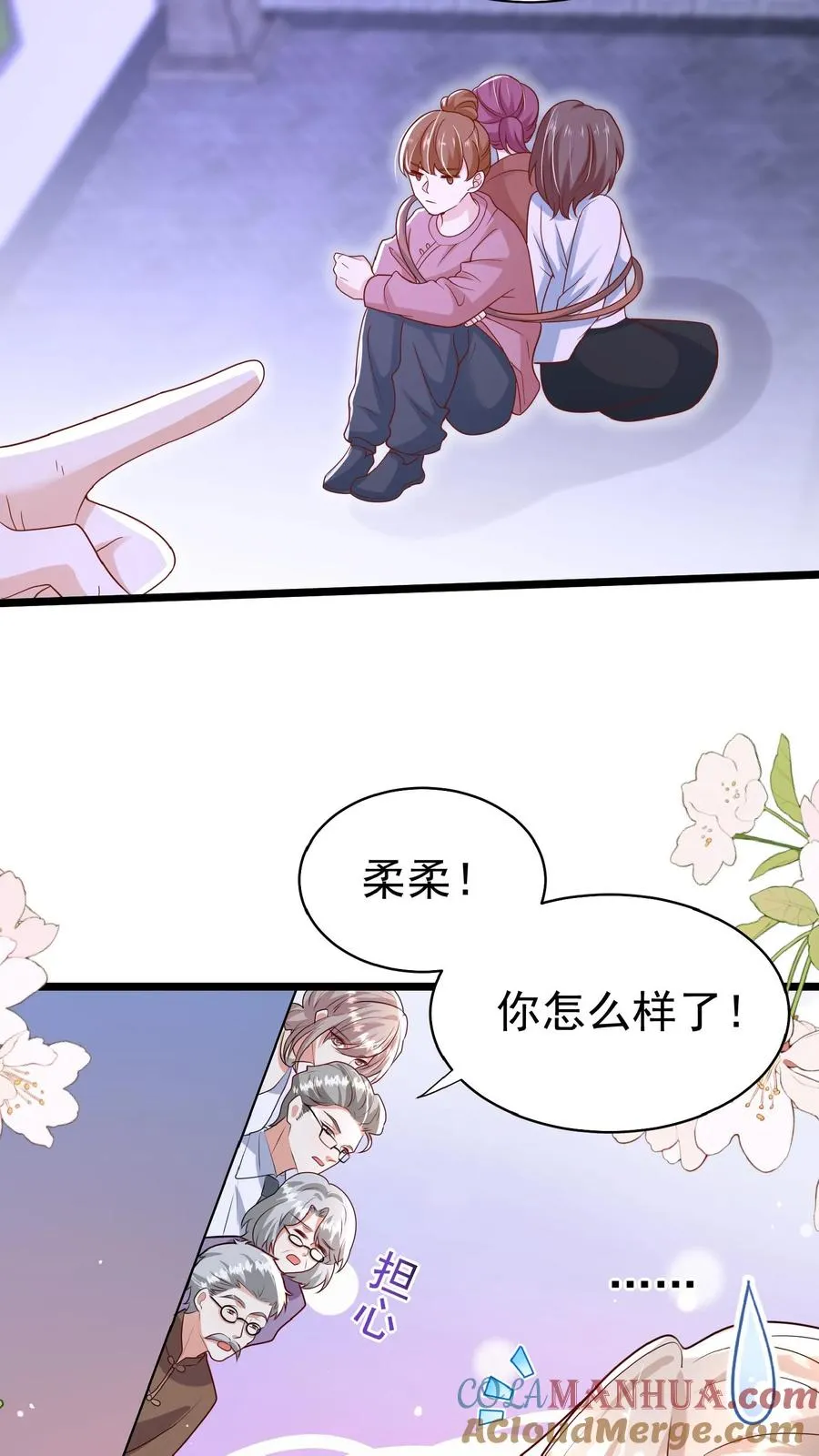 第159话 别惹本小姐 第25页