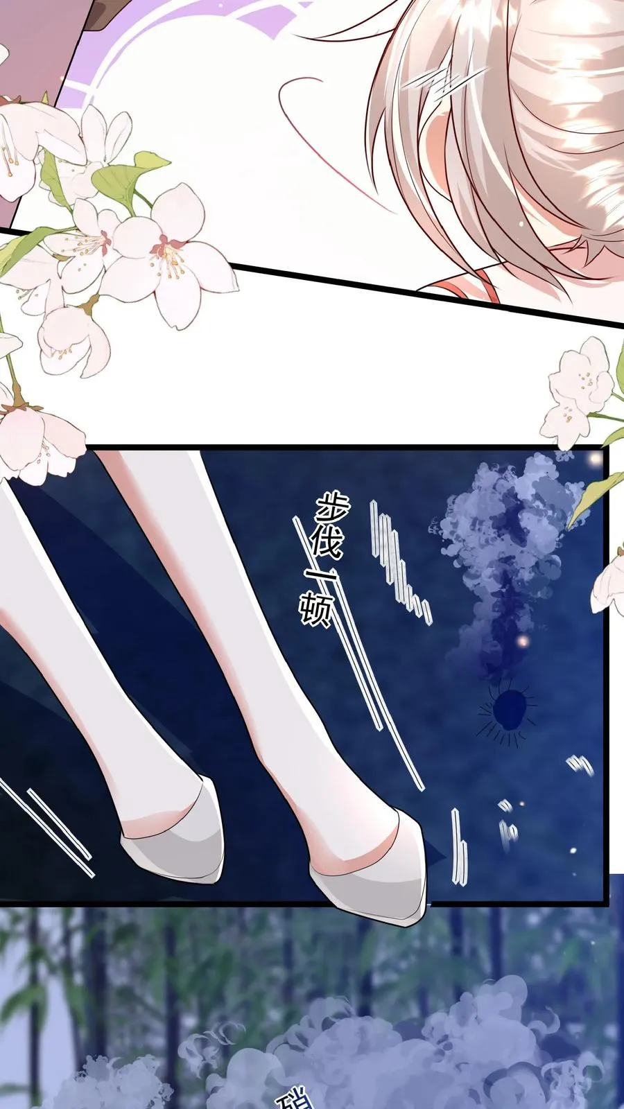 第159话 别惹本小姐 第26页