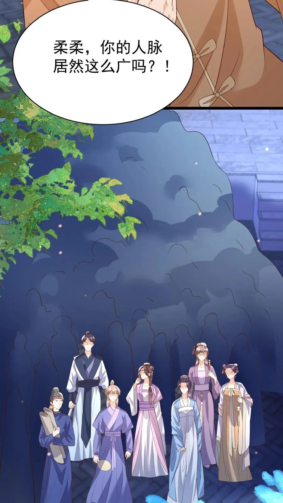 第159话 别惹本小姐 第32页