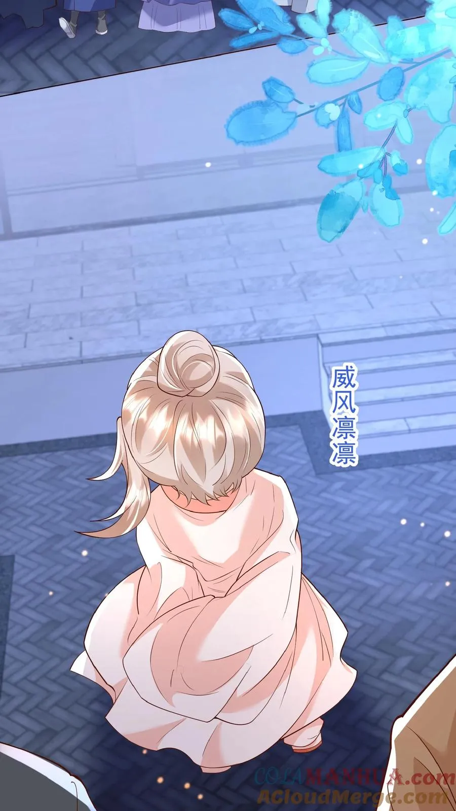 第159话 别惹本小姐 第33页