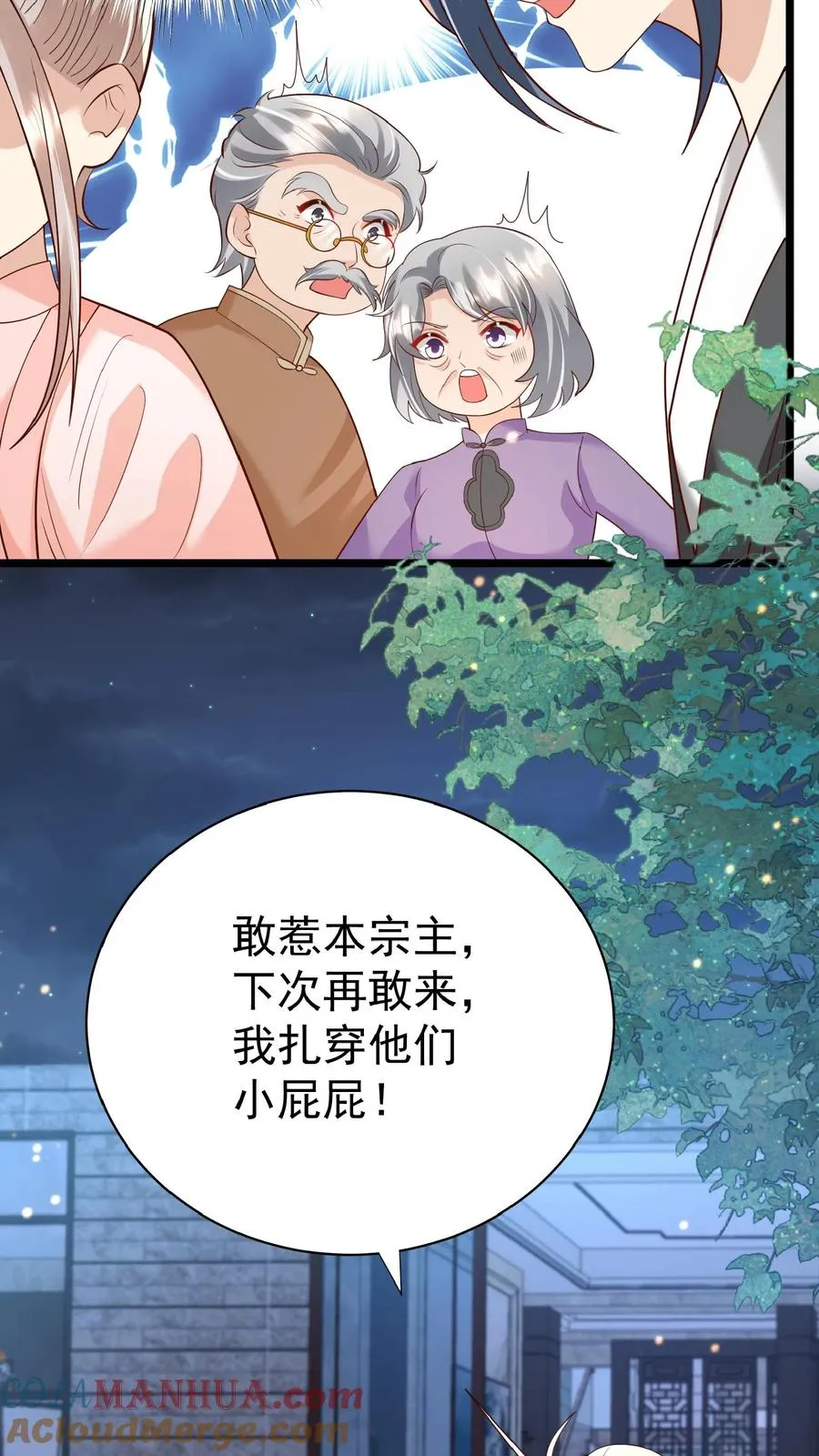 第159话 别惹本小姐 第35页