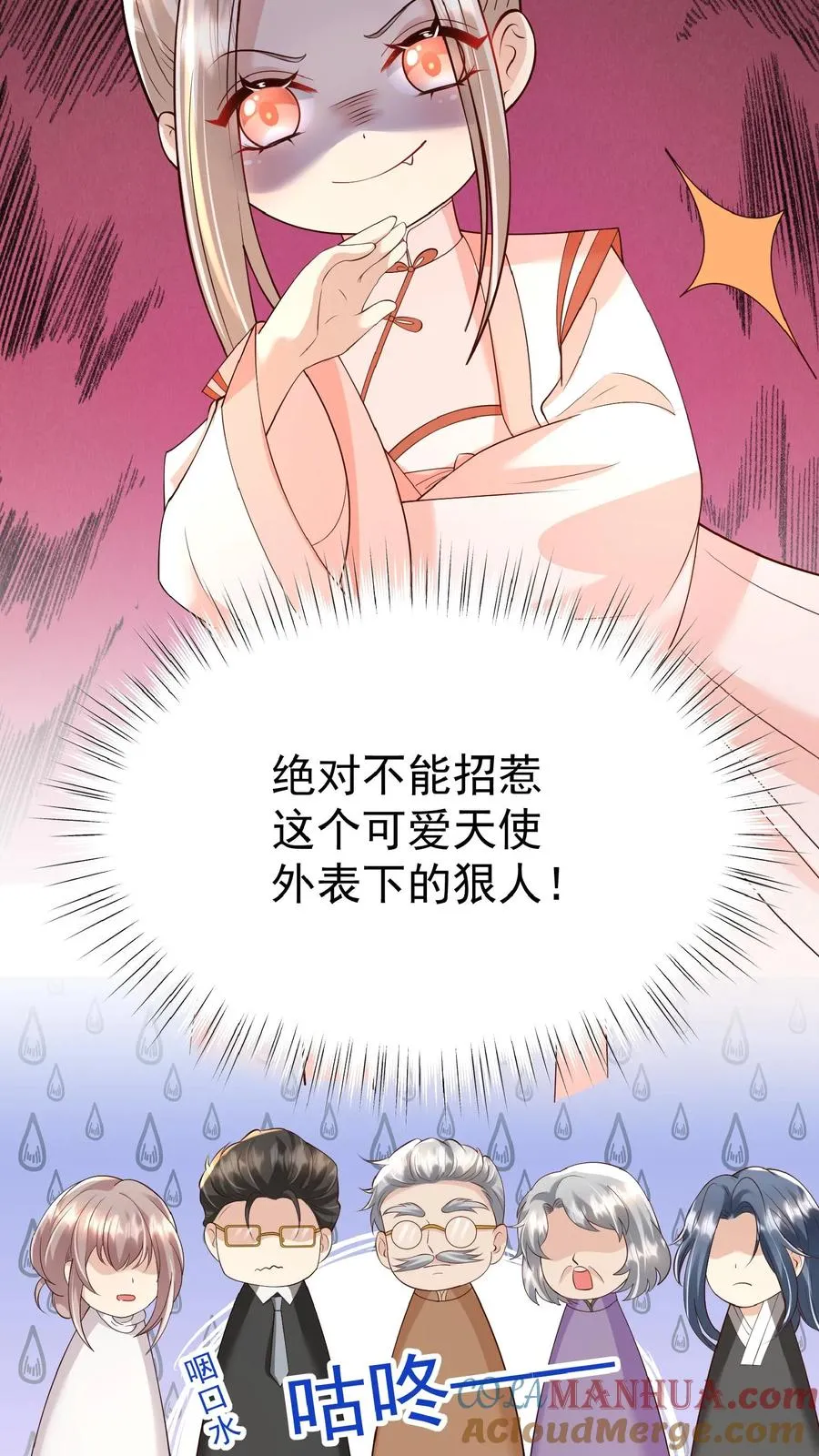 第159话 别惹本小姐 第37页