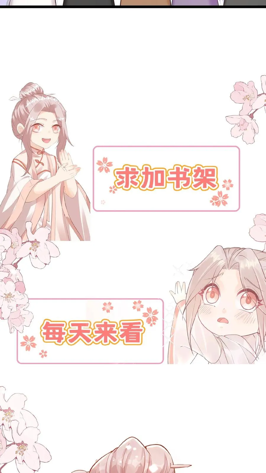 第159话 别惹本小姐 第38页