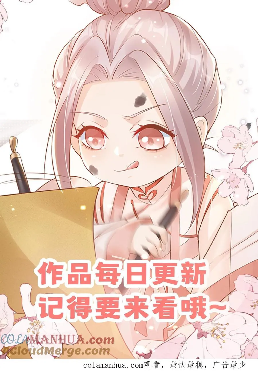 第159话 别惹本小姐 第39页