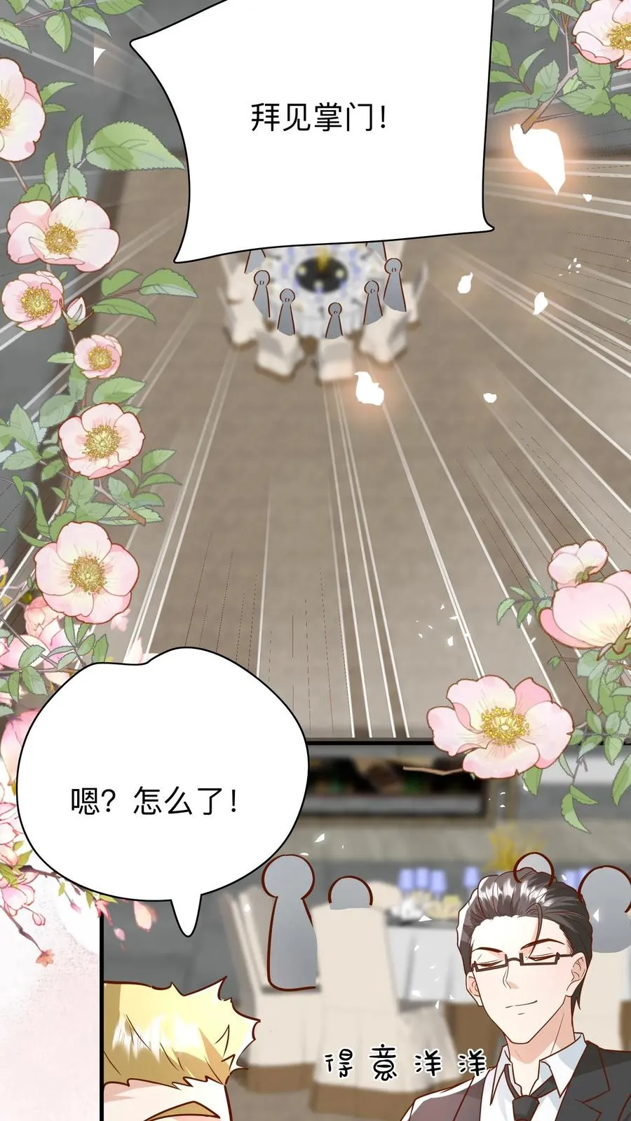 第160话 幸福的模样 第6页