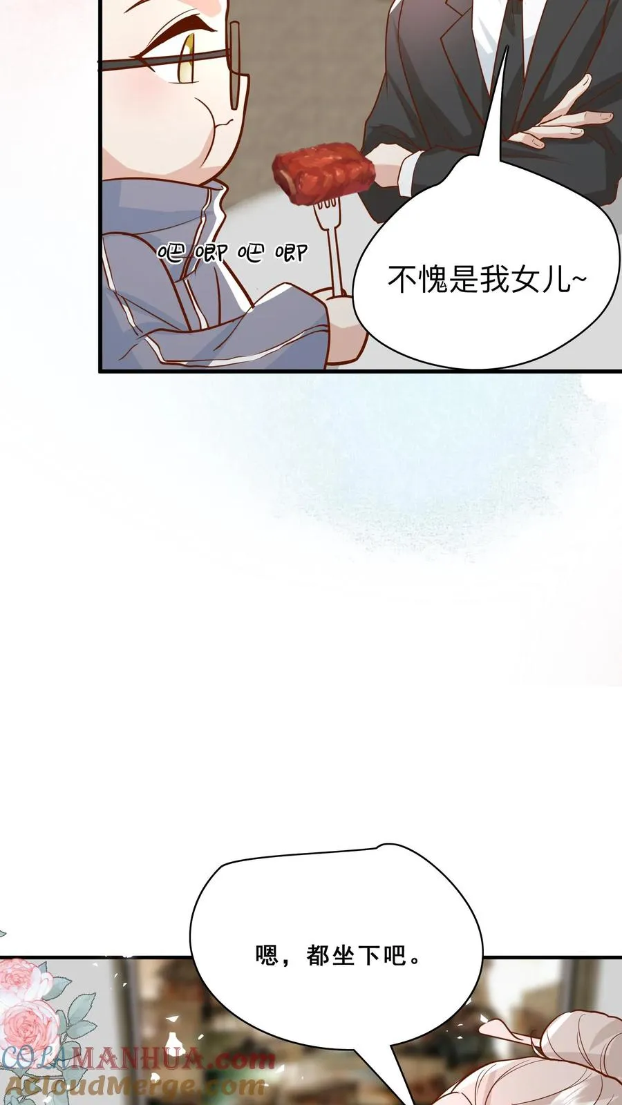 第160话 幸福的模样 第7页