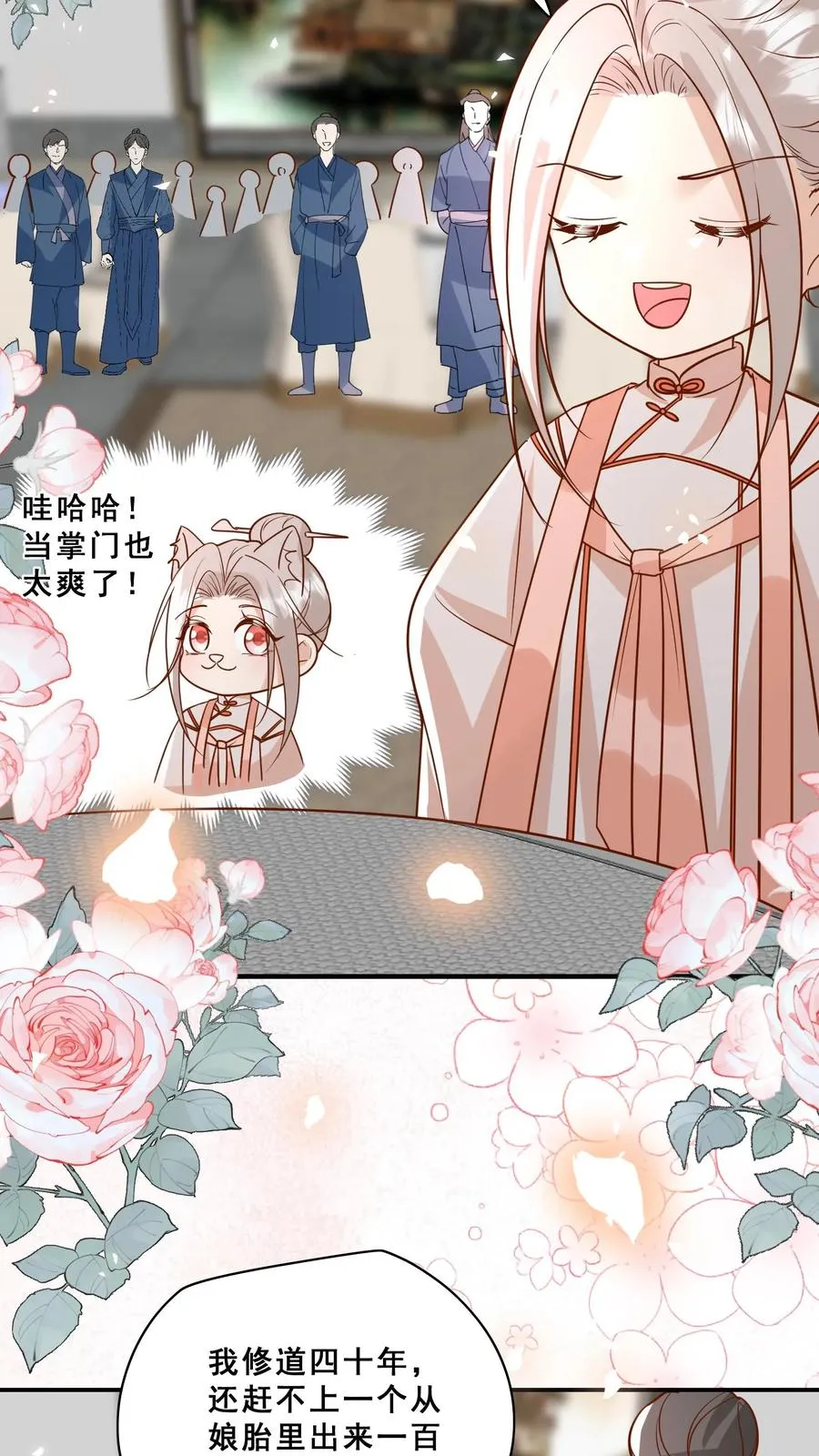 第160话 幸福的模样 第8页