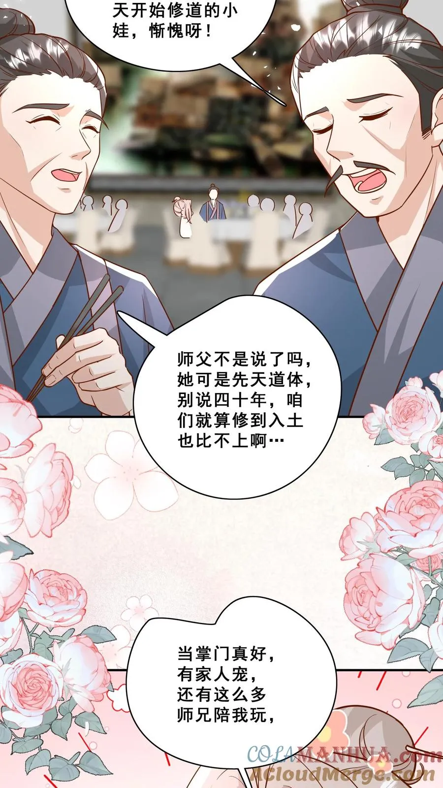 第160话 幸福的模样 第9页