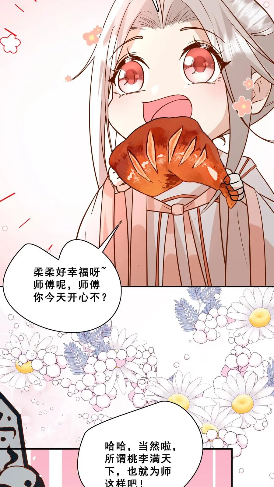 第160话 幸福的模样 第10页