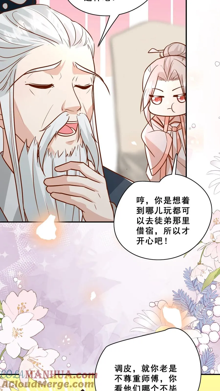 第160话 幸福的模样 第11页