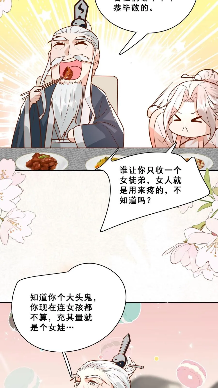 第160话 幸福的模样 第12页