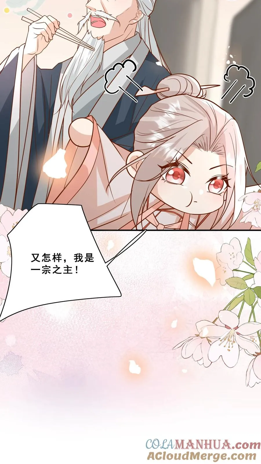 第160话 幸福的模样 第13页