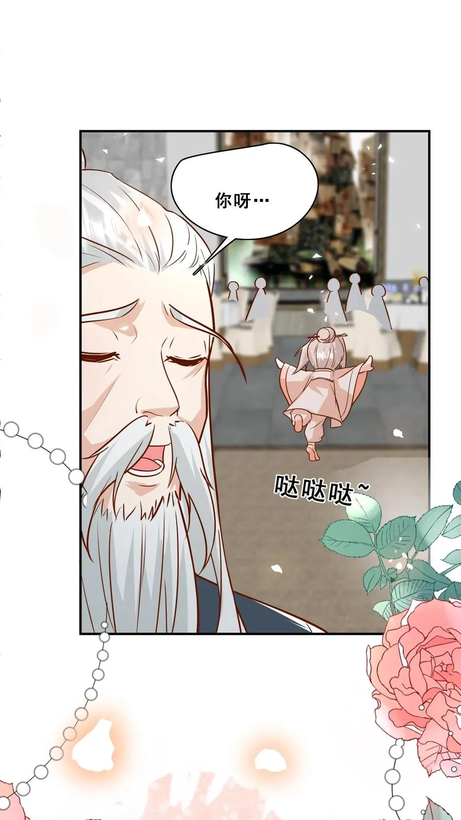 第160话 幸福的模样 第14页