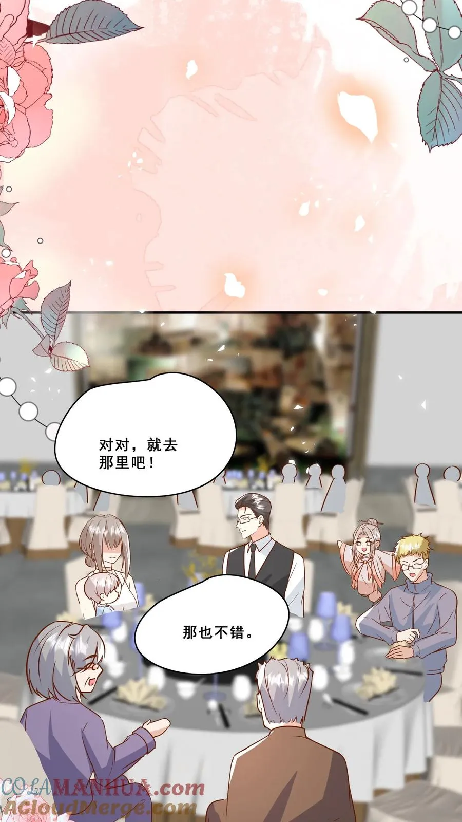 第160话 幸福的模样 第15页
