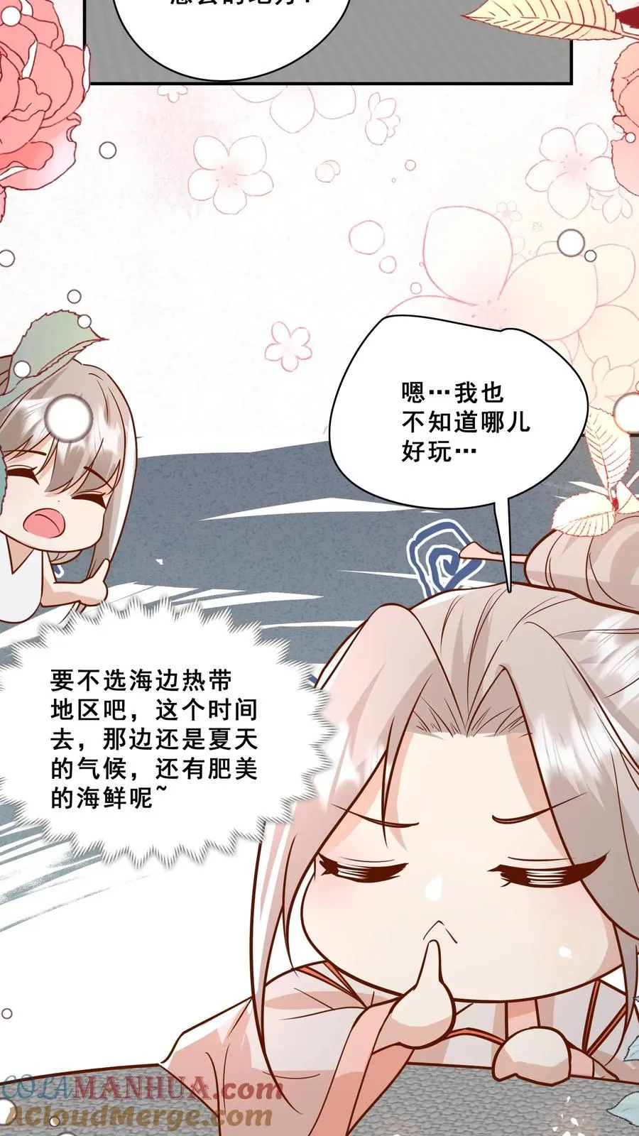 第160话 幸福的模样 第19页