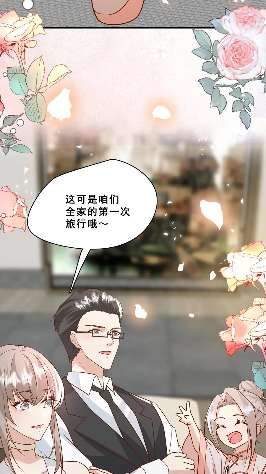 第160话 幸福的模样 第20页