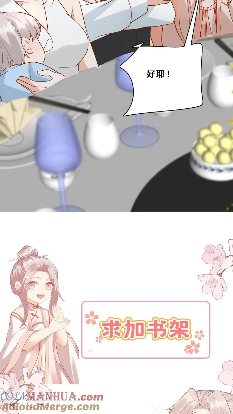 第160话 幸福的模样 第21页