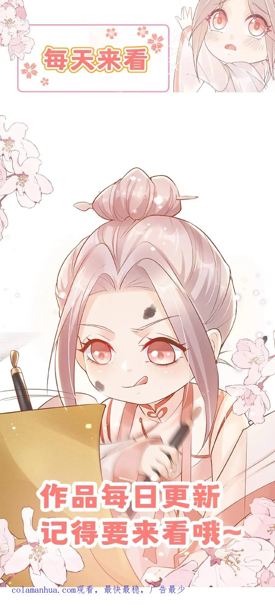 第160话 幸福的模样 第22页