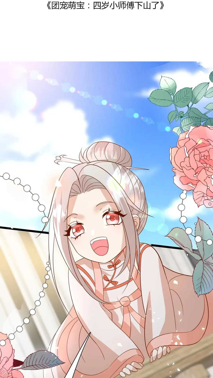 第161话 王子殿下 第2页