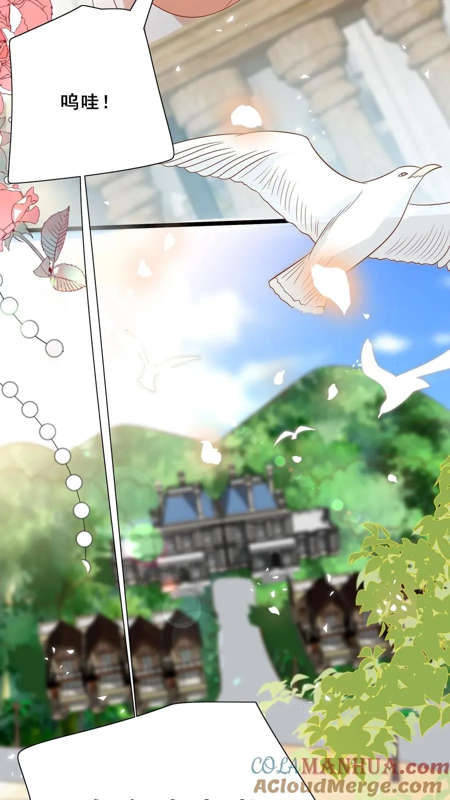 第161话 王子殿下 第3页
