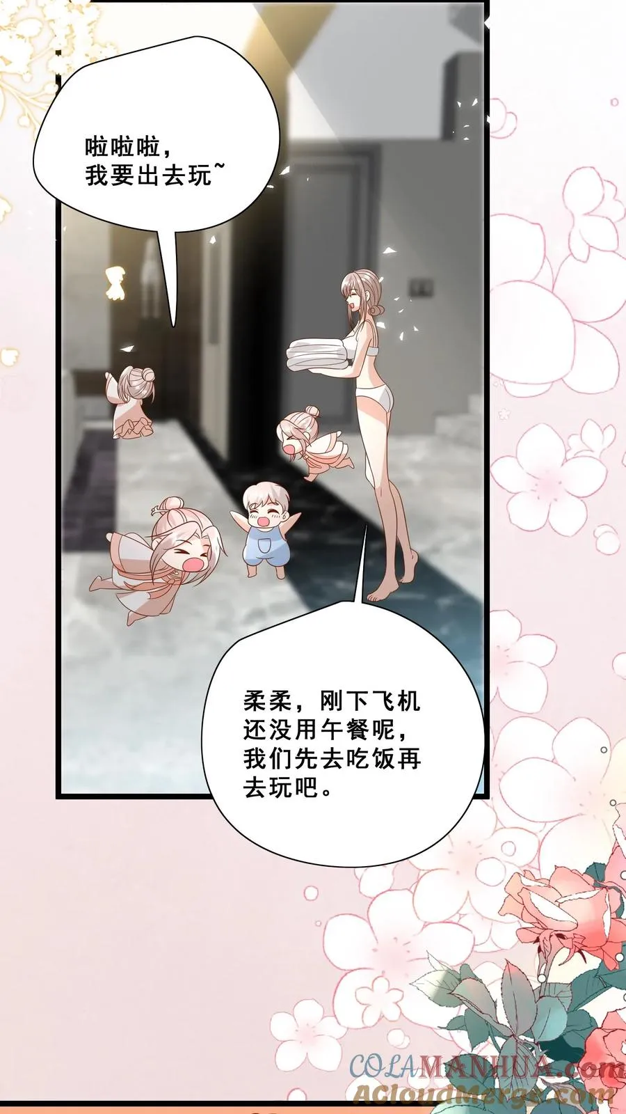 第161话 王子殿下 第5页