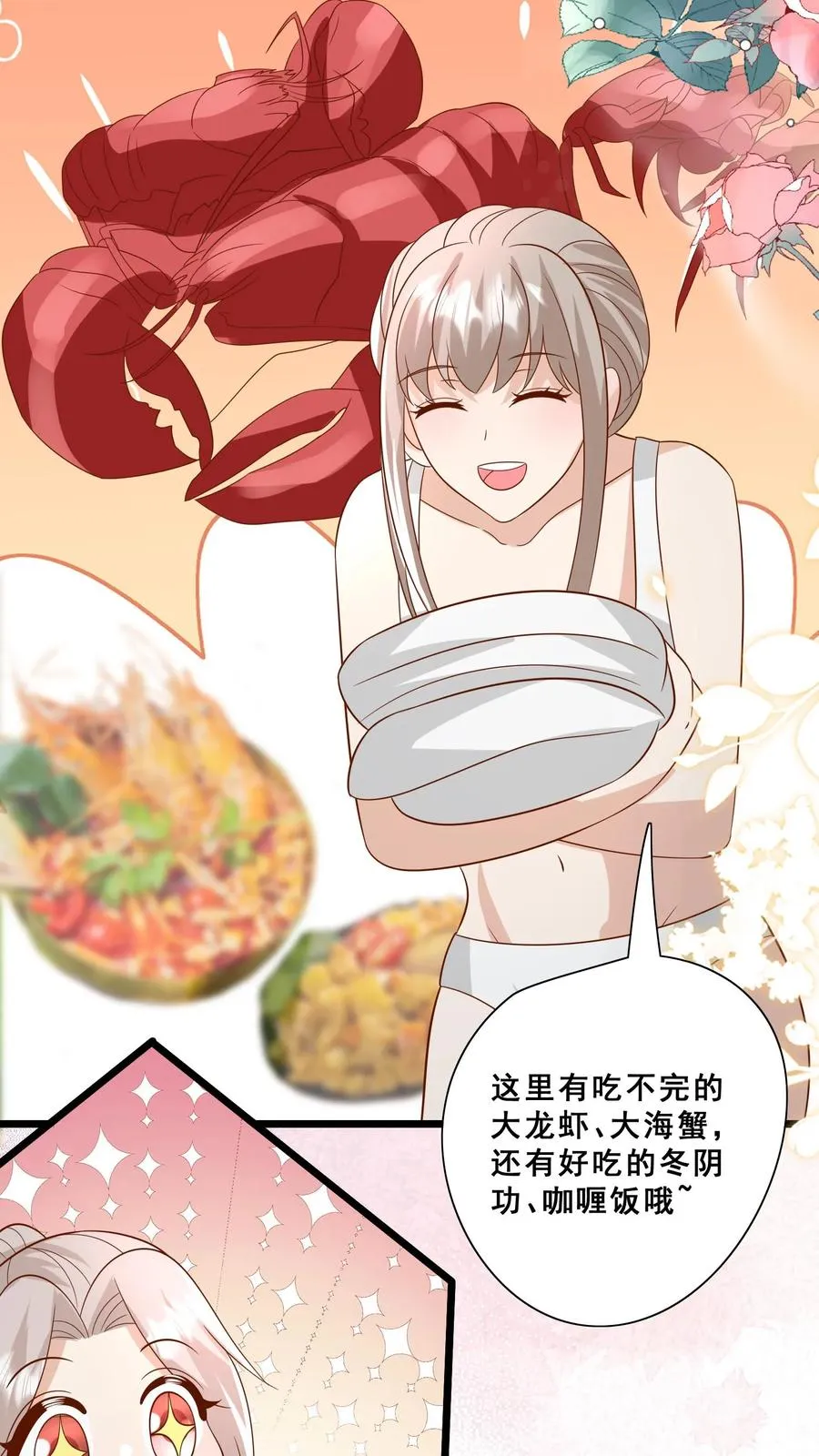 第161话 王子殿下 第6页