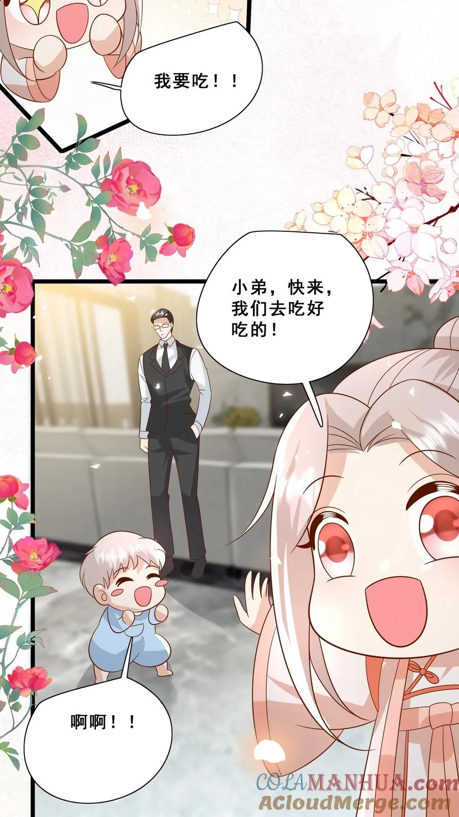 第161话 王子殿下 第7页