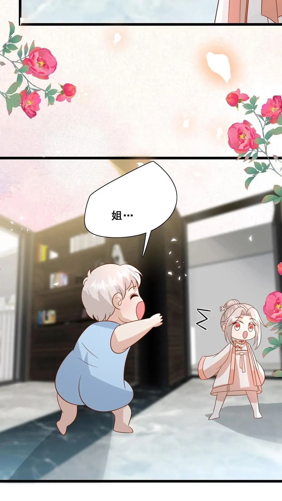 第161话 王子殿下 第8页