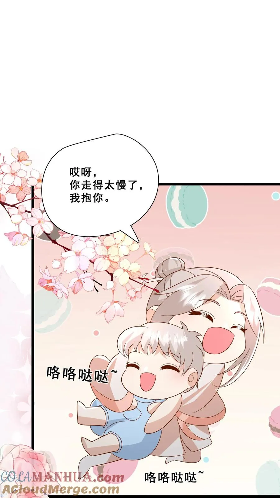 第161话 王子殿下 第9页