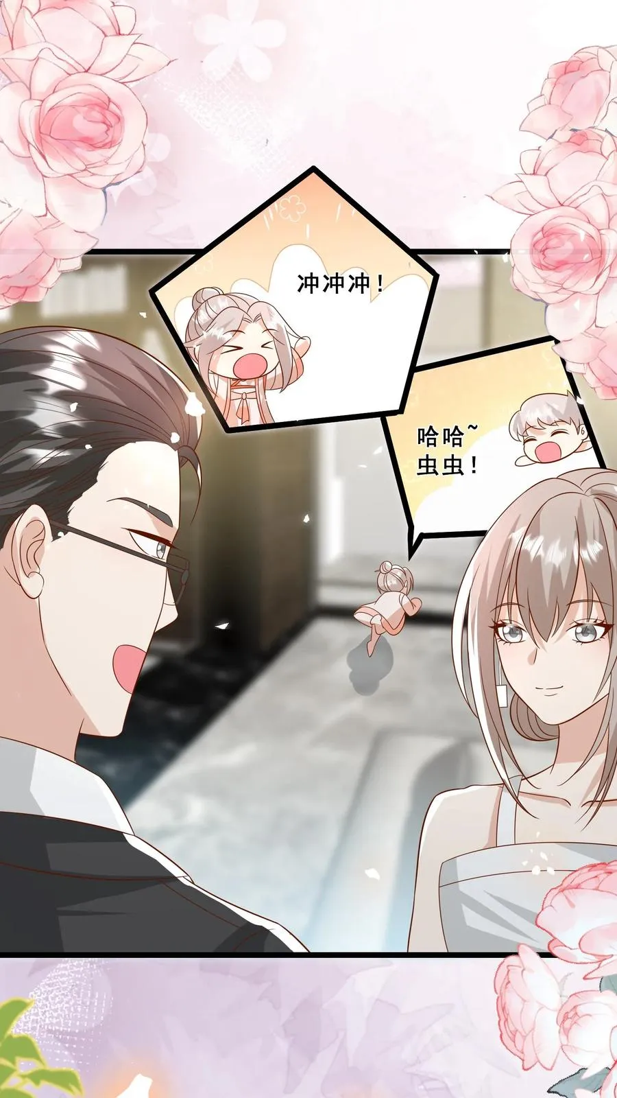 第161话 王子殿下 第10页