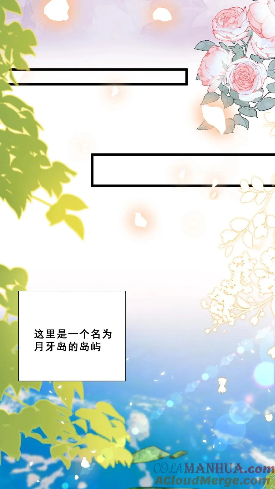 第161话 王子殿下 第11页