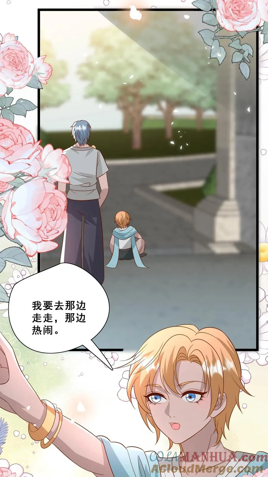 第161话 王子殿下 第13页
