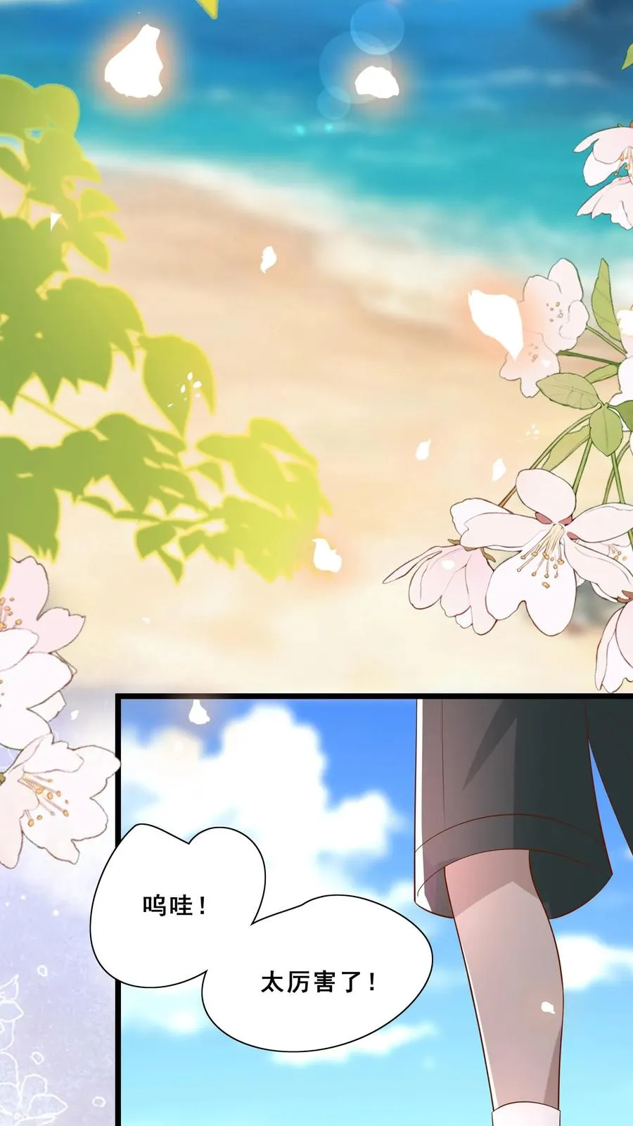 第161话 王子殿下 第18页