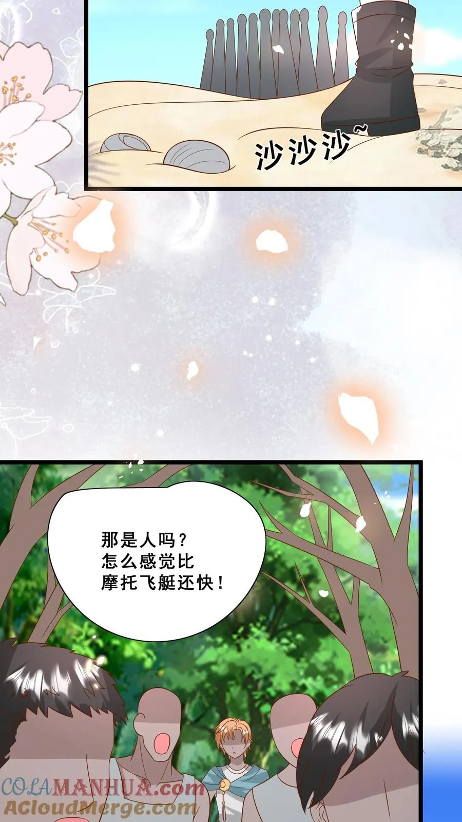 第161话 王子殿下 第19页
