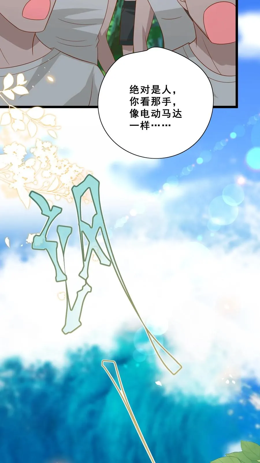 第161话 王子殿下 第20页