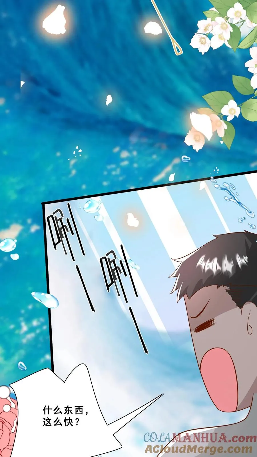 第161话 王子殿下 第21页