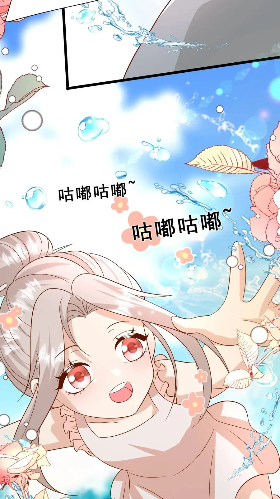 第161话 王子殿下 第22页