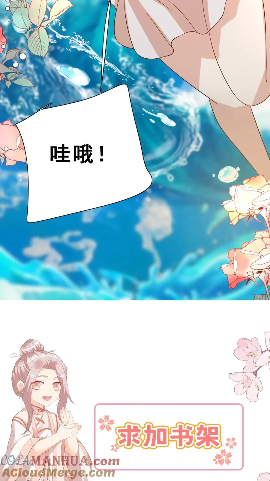 第161话 王子殿下 第23页