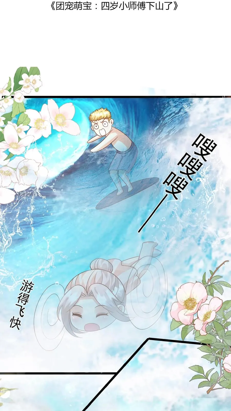 第162话 超级改造人 第2页