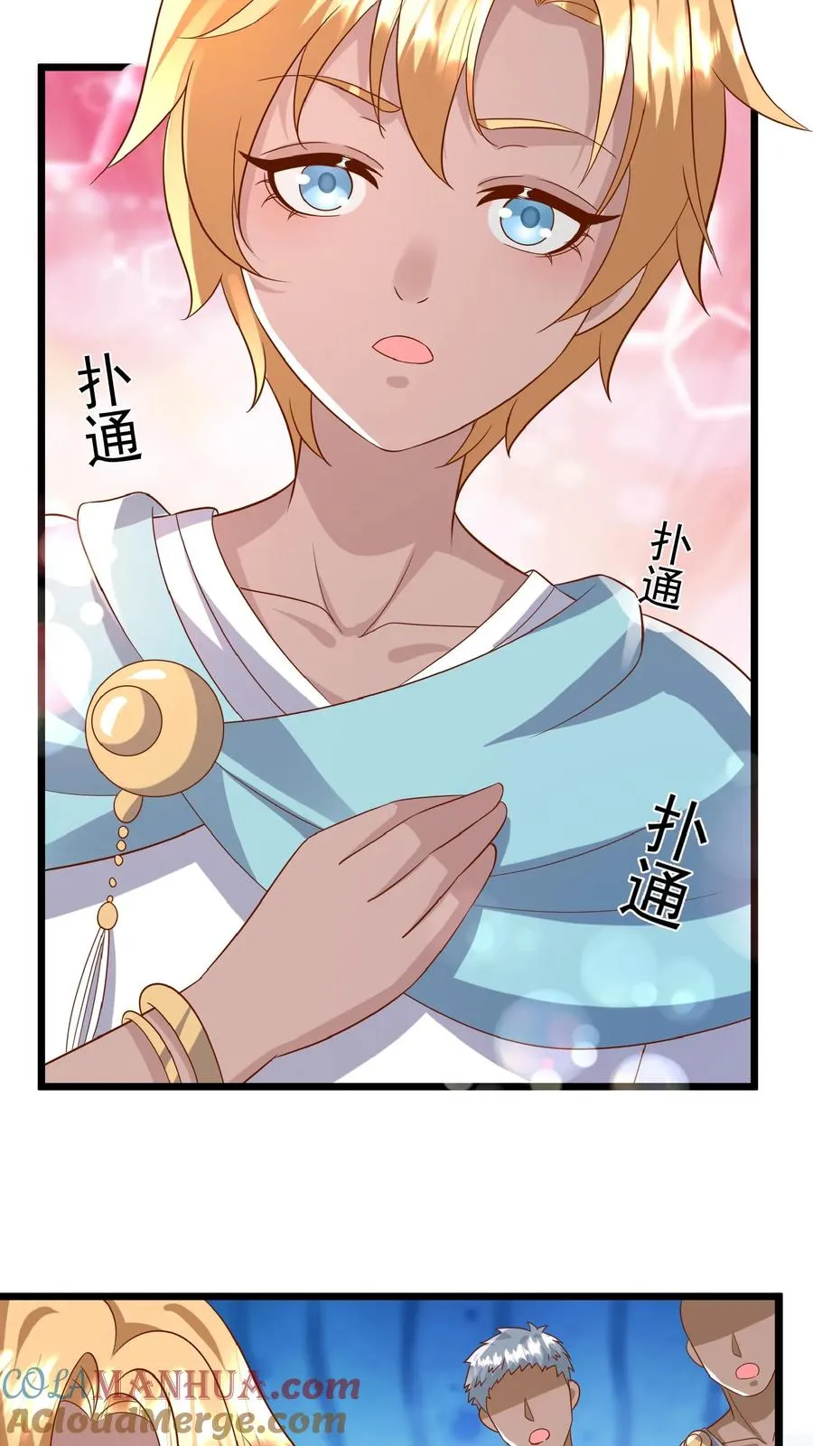 第162话 超级改造人 第7页