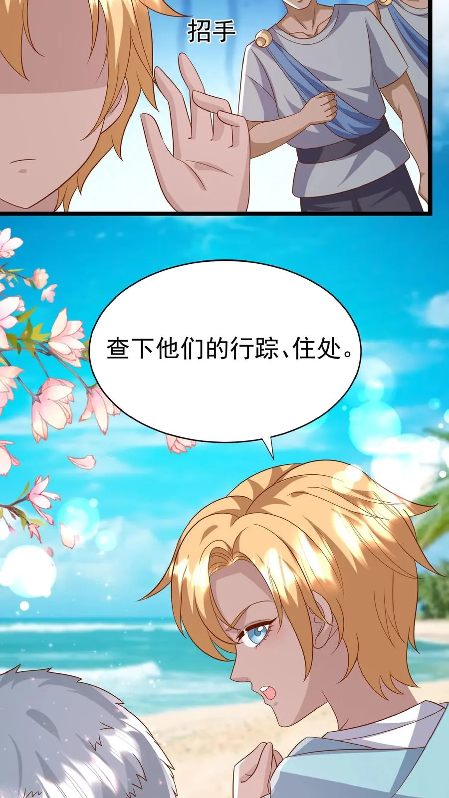 第162话 超级改造人 第8页