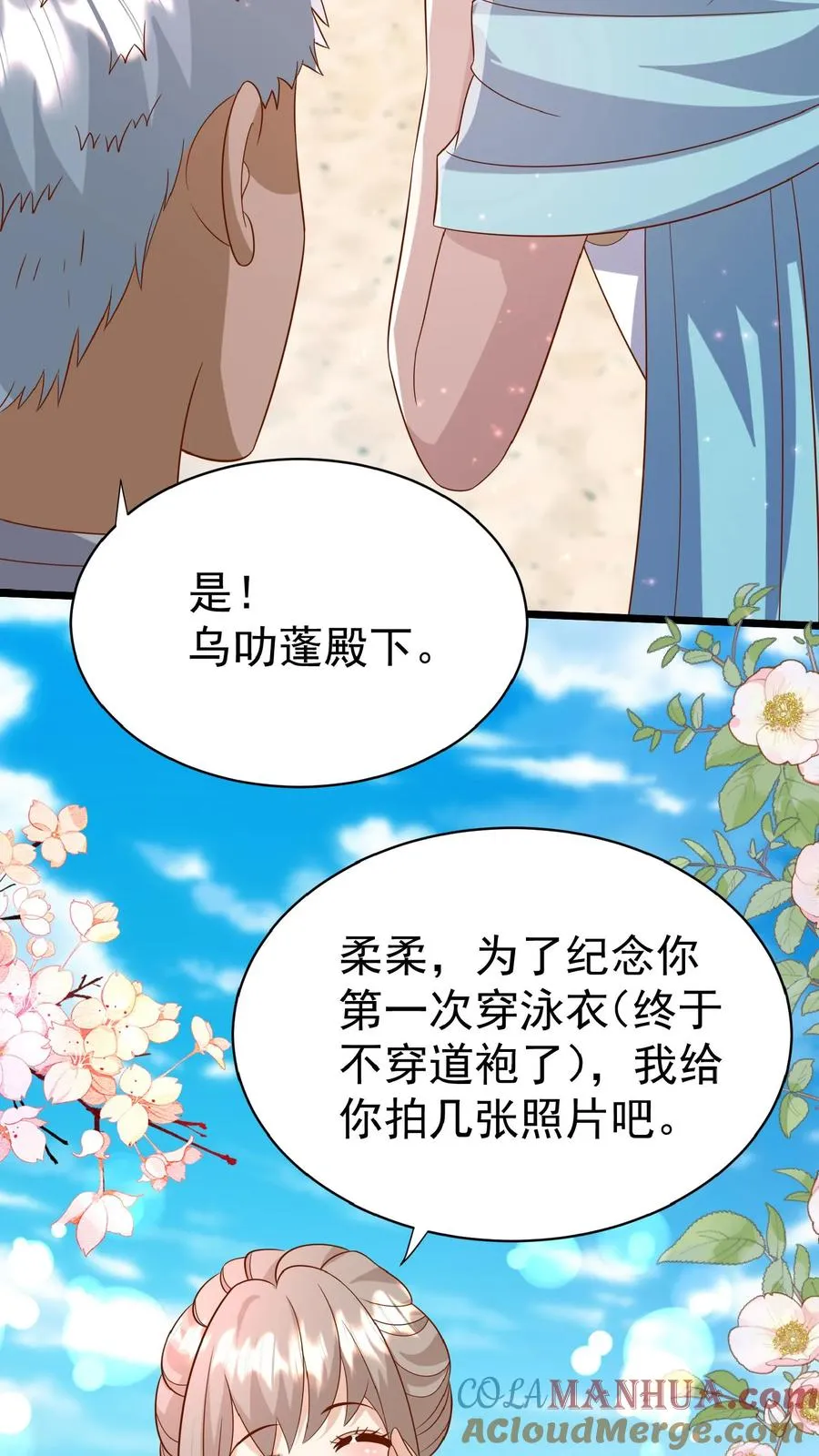 第162话 超级改造人 第9页