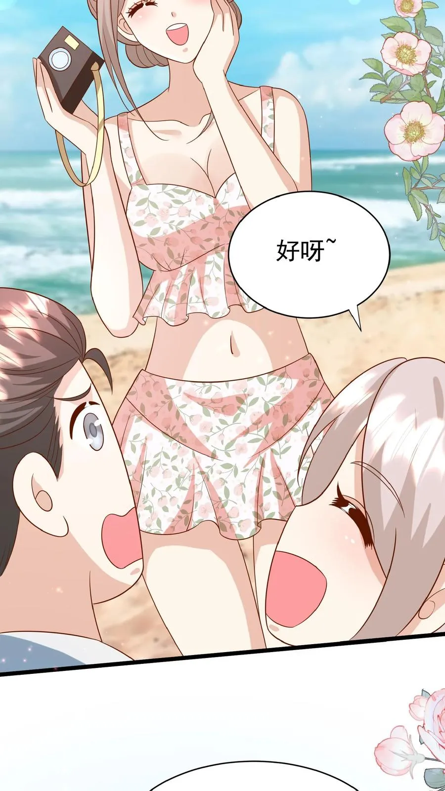 第162话 超级改造人 第10页