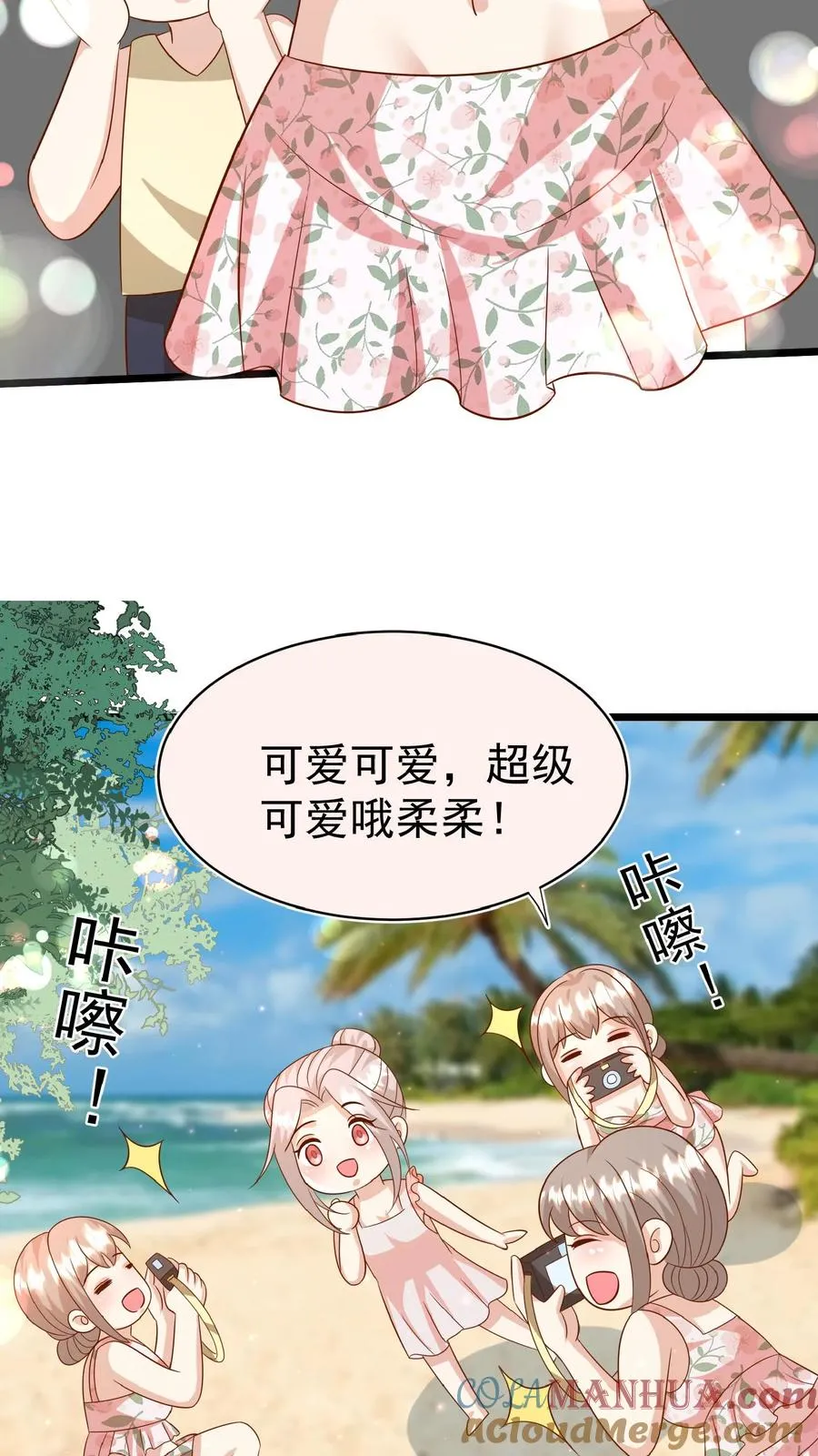 第162话 超级改造人 第13页