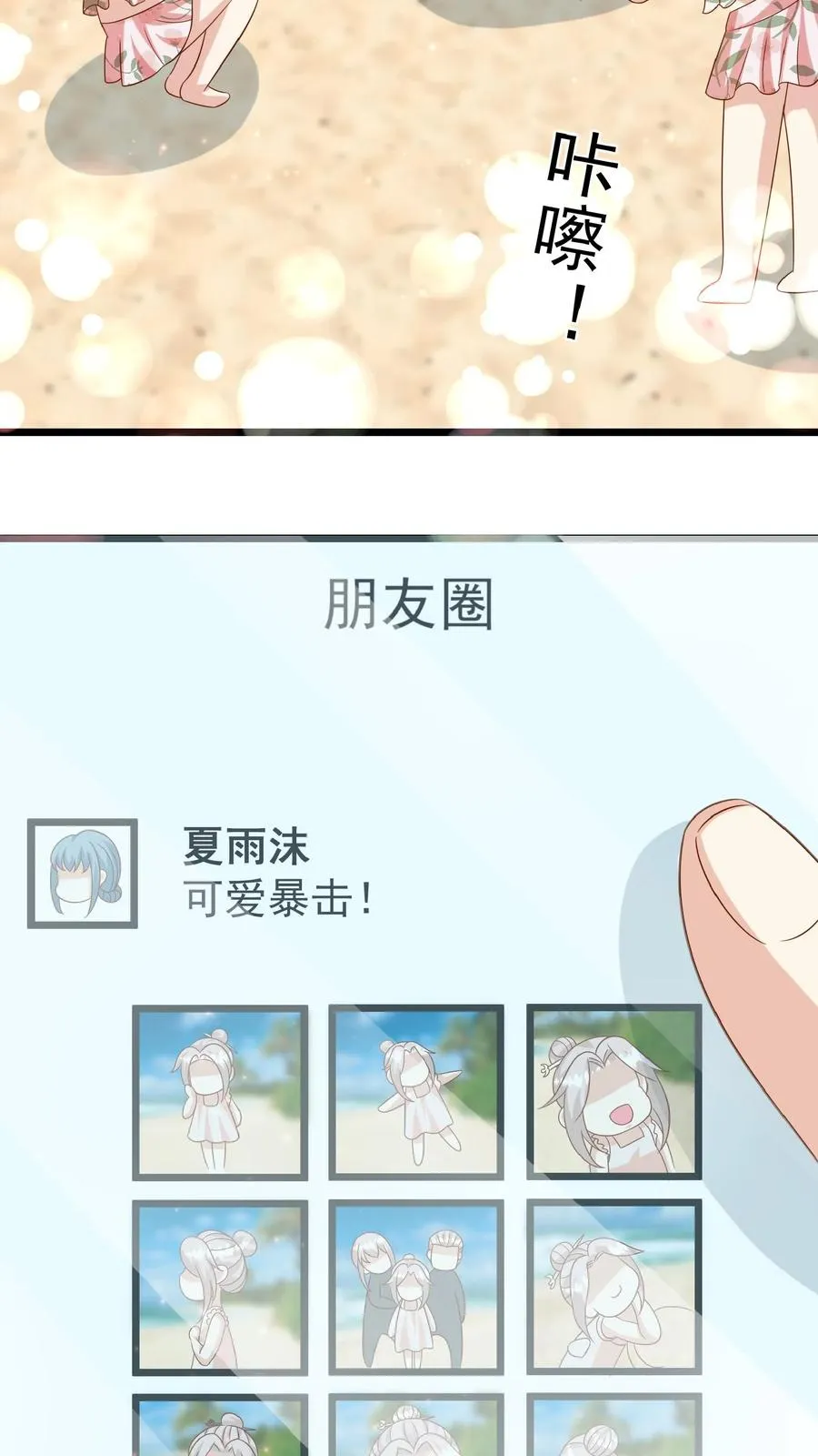 第162话 超级改造人 第14页