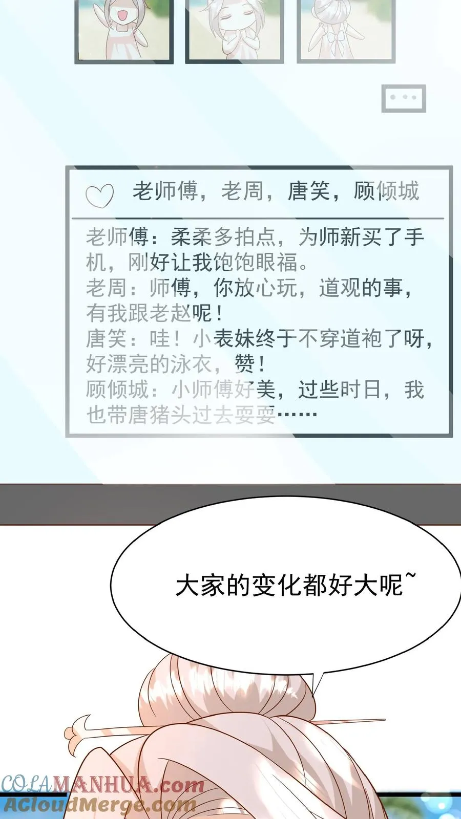 第162话 超级改造人 第15页