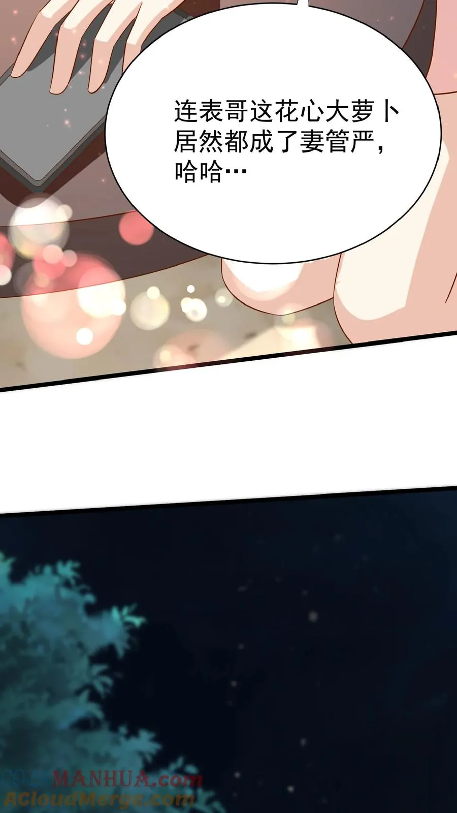 第162话 超级改造人 第17页