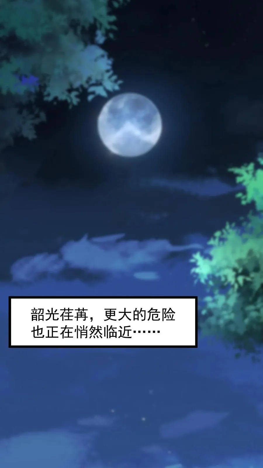 第162话 超级改造人 第18页