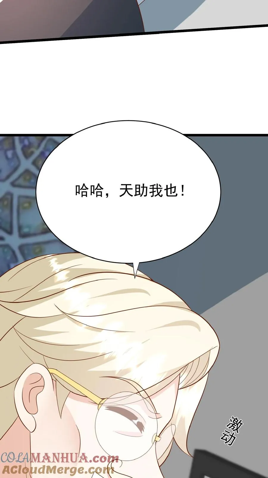 第162话 超级改造人 第27页